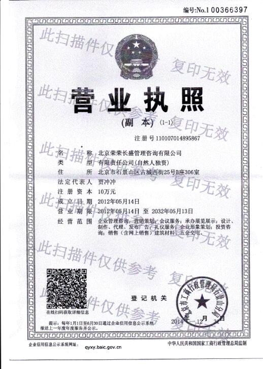 企业相册