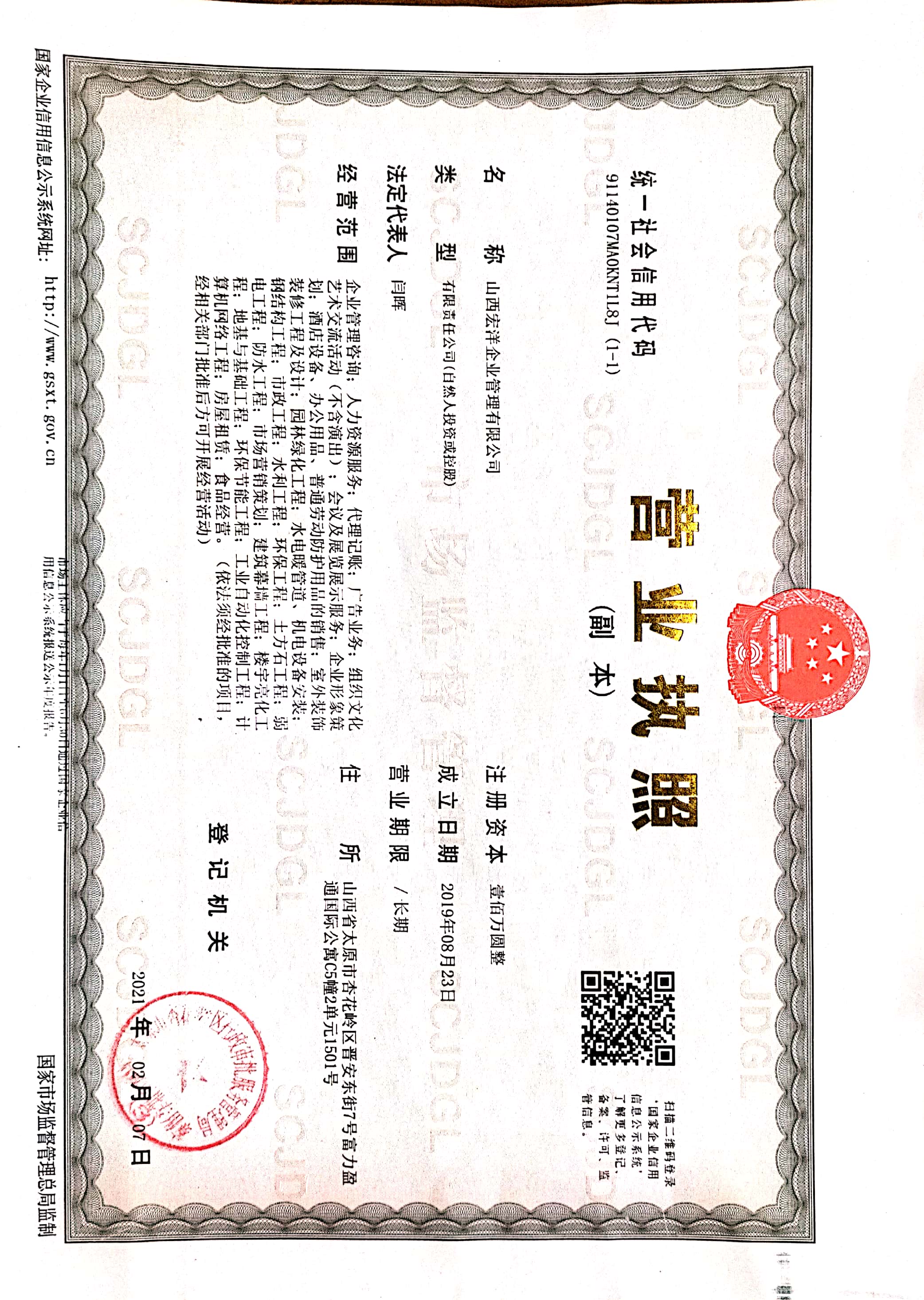 企业相册