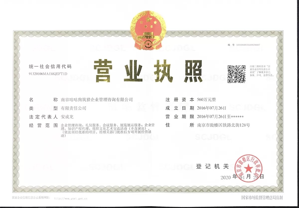 企业相册