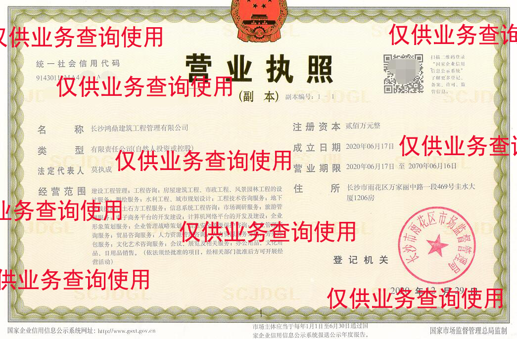 企业相册