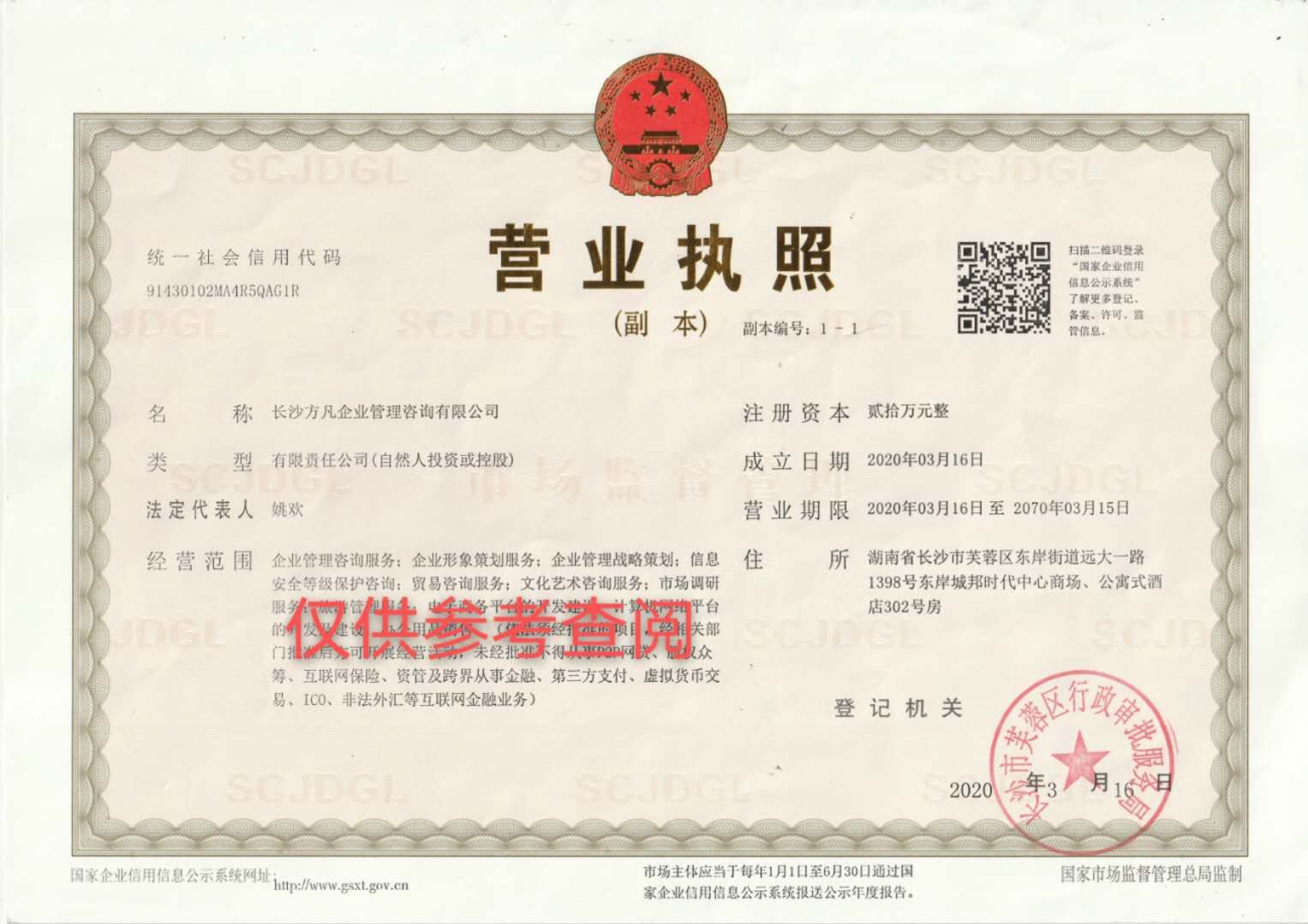 企业相册