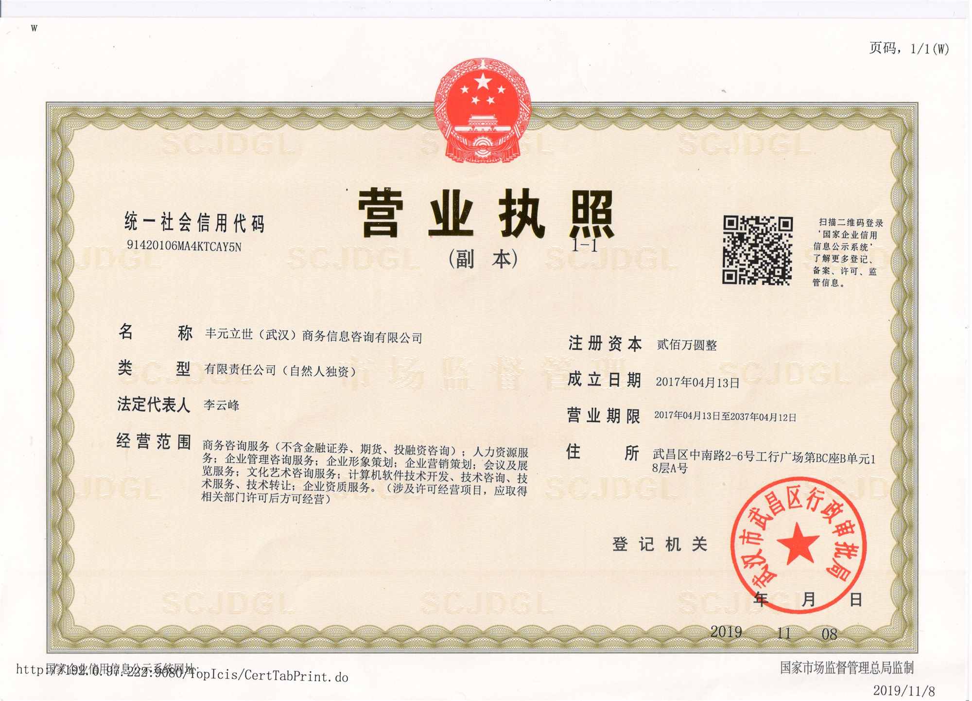 企业相册