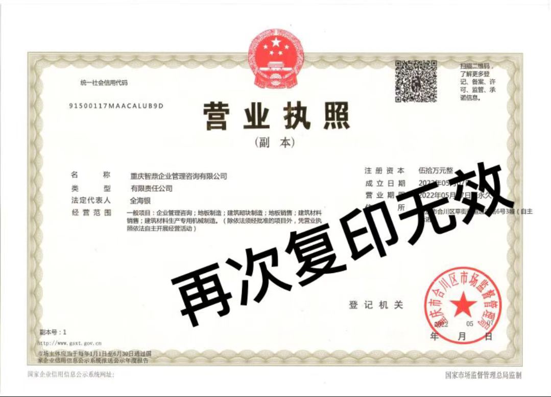 企业相册