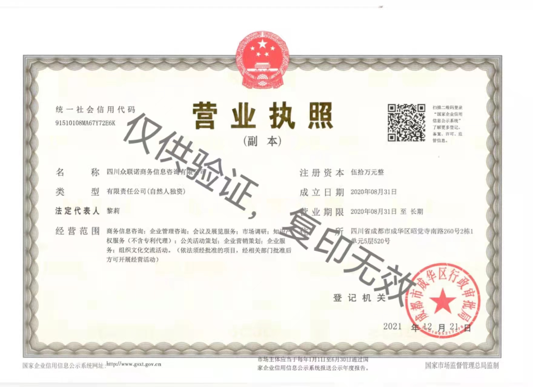 企业相册