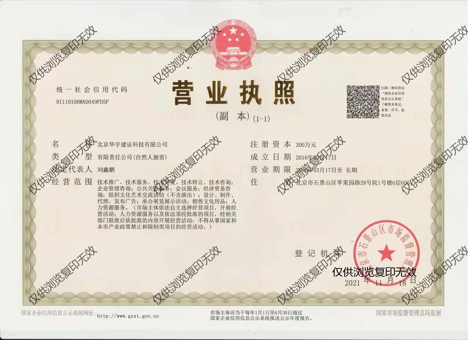 企业相册