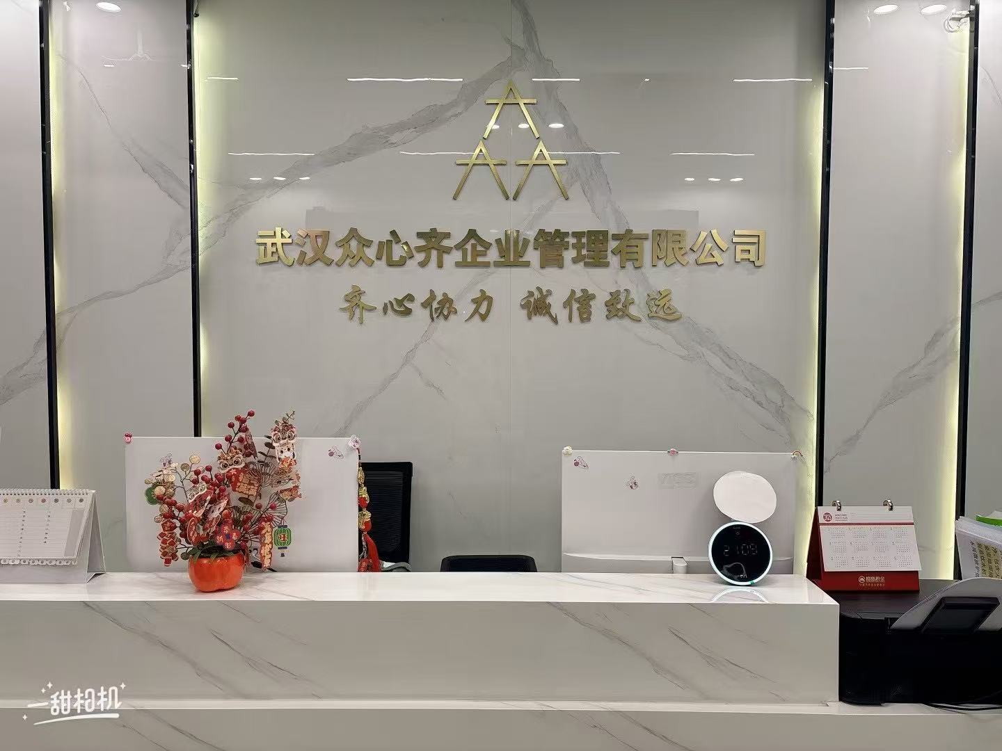 企业相册