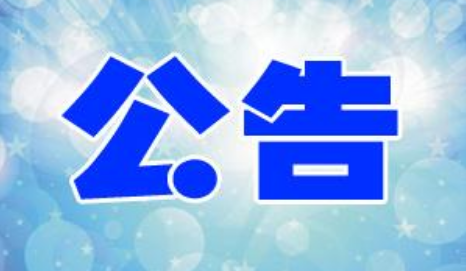 职业资格和职称对应关系