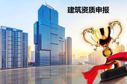 资质延续审查