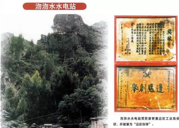 沕沕水水电站