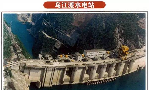 乌江渡水电站