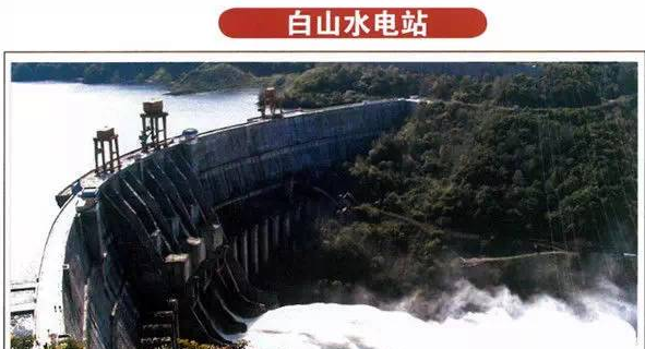 白山水电站