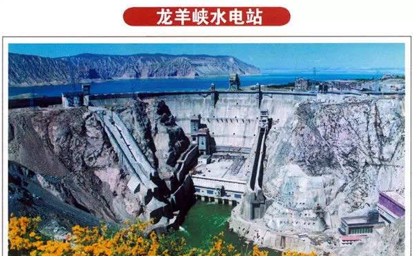 龙羊峡水电站