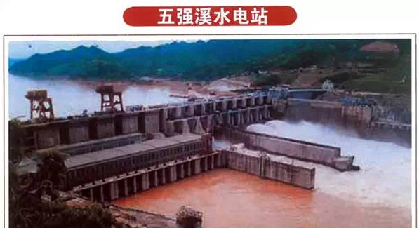 五强溪水电站