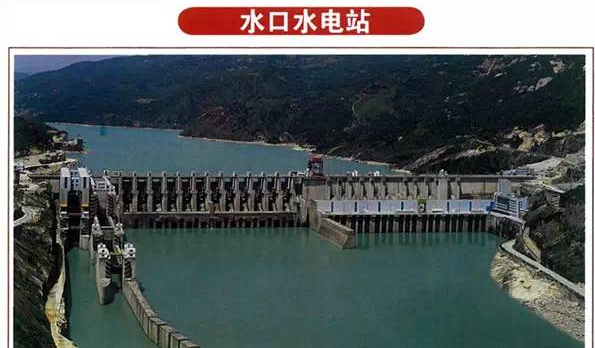 水口水电站