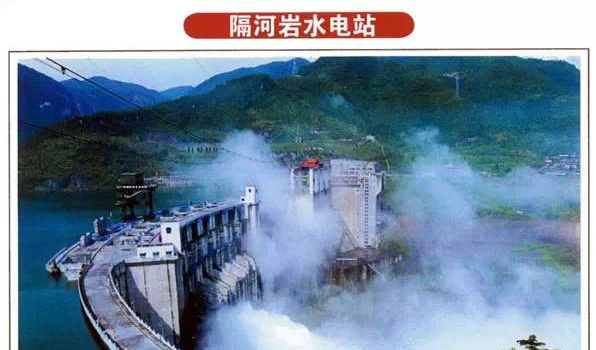 隔河岩水电站