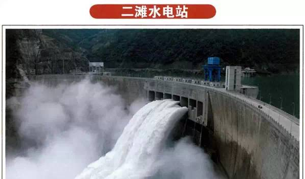 二滩水电站