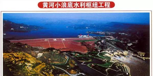 黄河小浪底水利枢纽工程