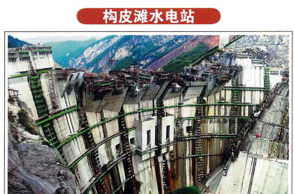 构皮滩水电站