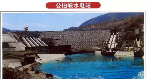 公伯峡水电站