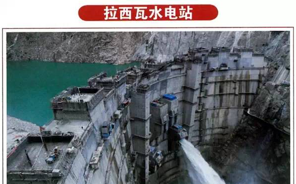 拉西瓦水电站