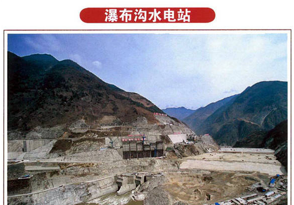 瀑布沟水电站