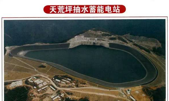 天荒坪抽水蓄能电站