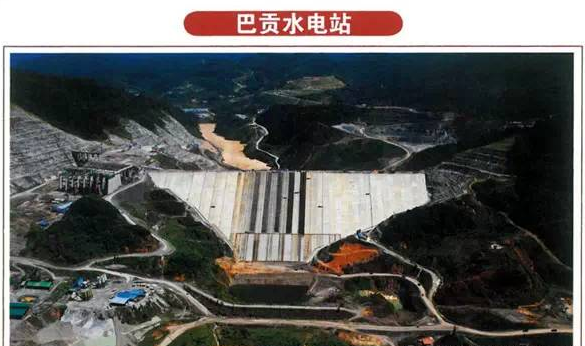 巴贡水电站