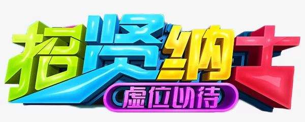 注册岩土工程师招聘