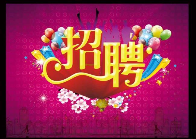 建筑英才招聘