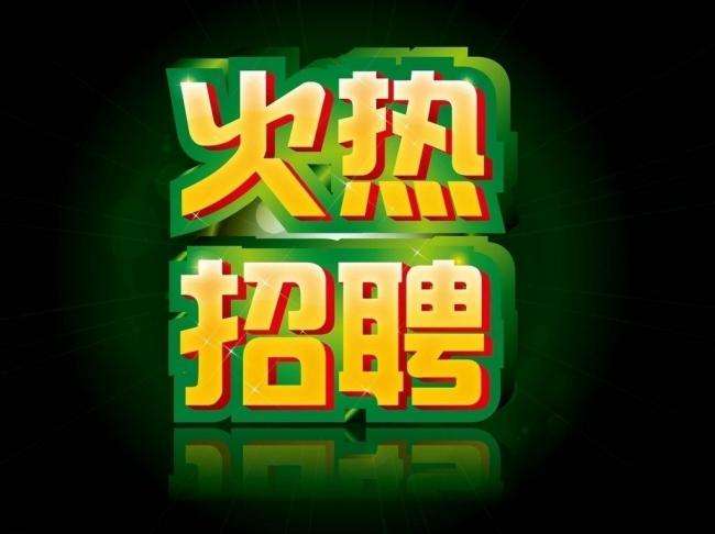 二级建造师招聘
