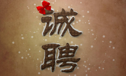 环评工程师招聘