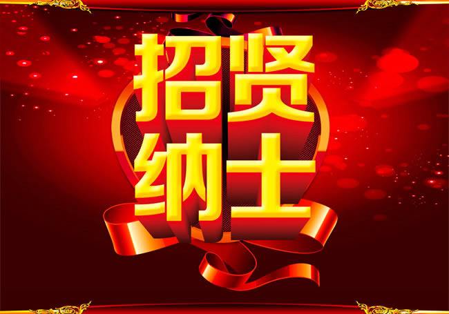 工程造价招聘