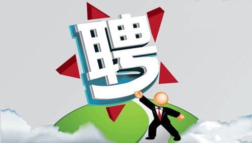 一级建造师招聘