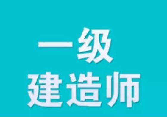 吉林一级建造师兼职价格