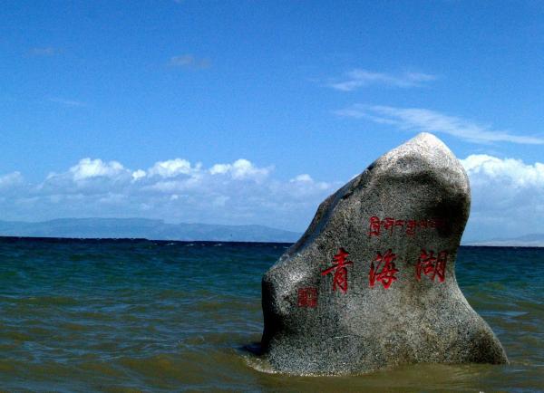 青海