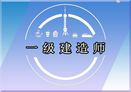 一级建造师兼职价格