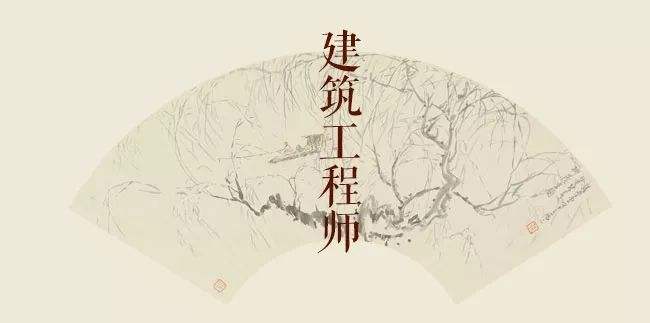 一级建造师