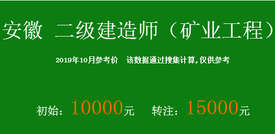 二级建造师工资多少钱