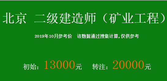 二级建造师招聘工资
