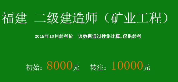 福建二级建造师工资
