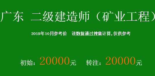 二级建造师工资多少钱