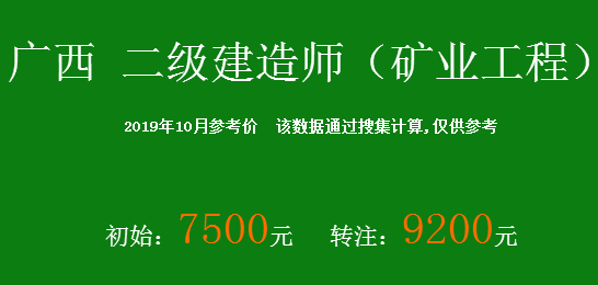 广西二级建造师工资待遇