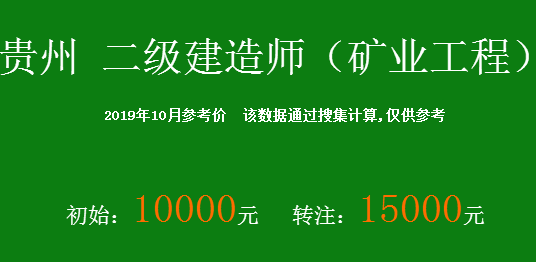 二级建造师工资多少钱
