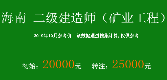 二级建造师工资多少钱