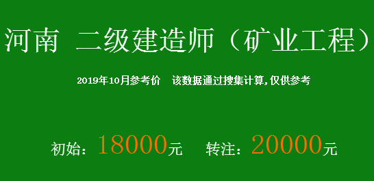 二级建造师工资多少钱