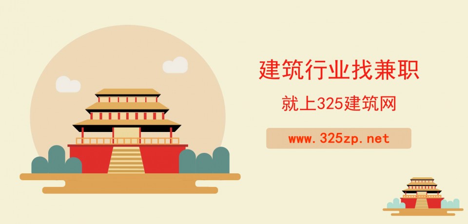 二级建造师招聘