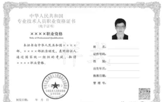 江苏关于推行一级造价工程师职业资格电子证书的通知