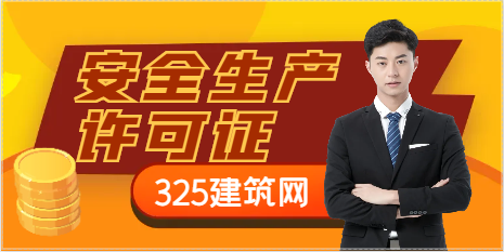 安全生产许可证三年有效期延期需要什么材料？