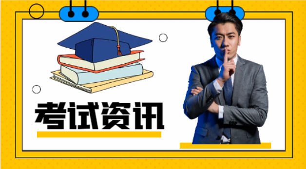轻工/纺织、化纤咨询师考试流程