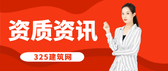 煤矿施工单位资质的规定